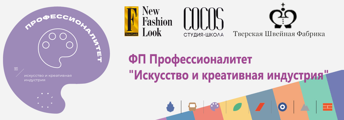 Мы в профессионалитете!