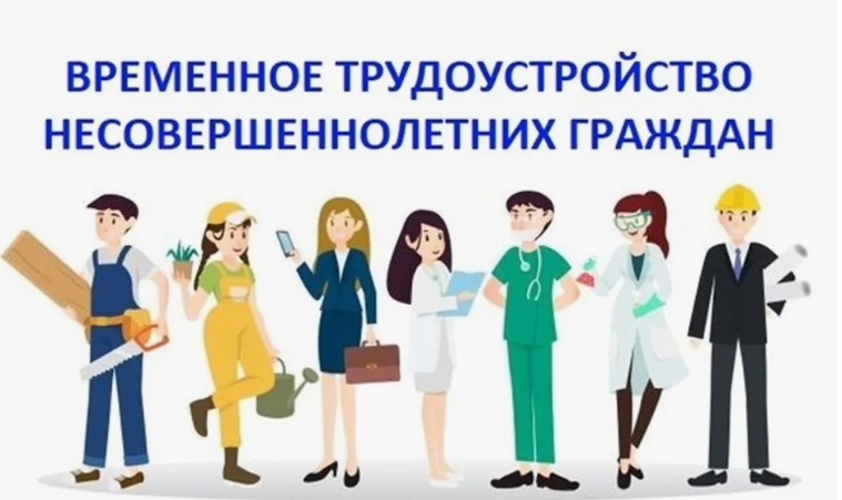 Уважаемые студенты! Во время летних каникул у вас есть возможность не только отдохнуть, но и заработать!
