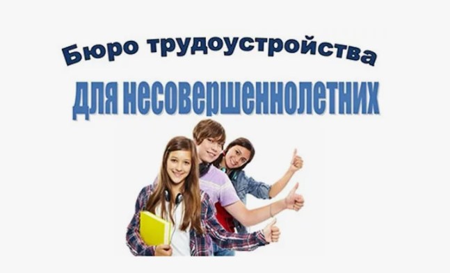 НА РЫНКЕ ТРУДА ДЛЯ ВАС ЕСТЬ ИНТЕРЕСНЫЕ ВАКАНСИИ!