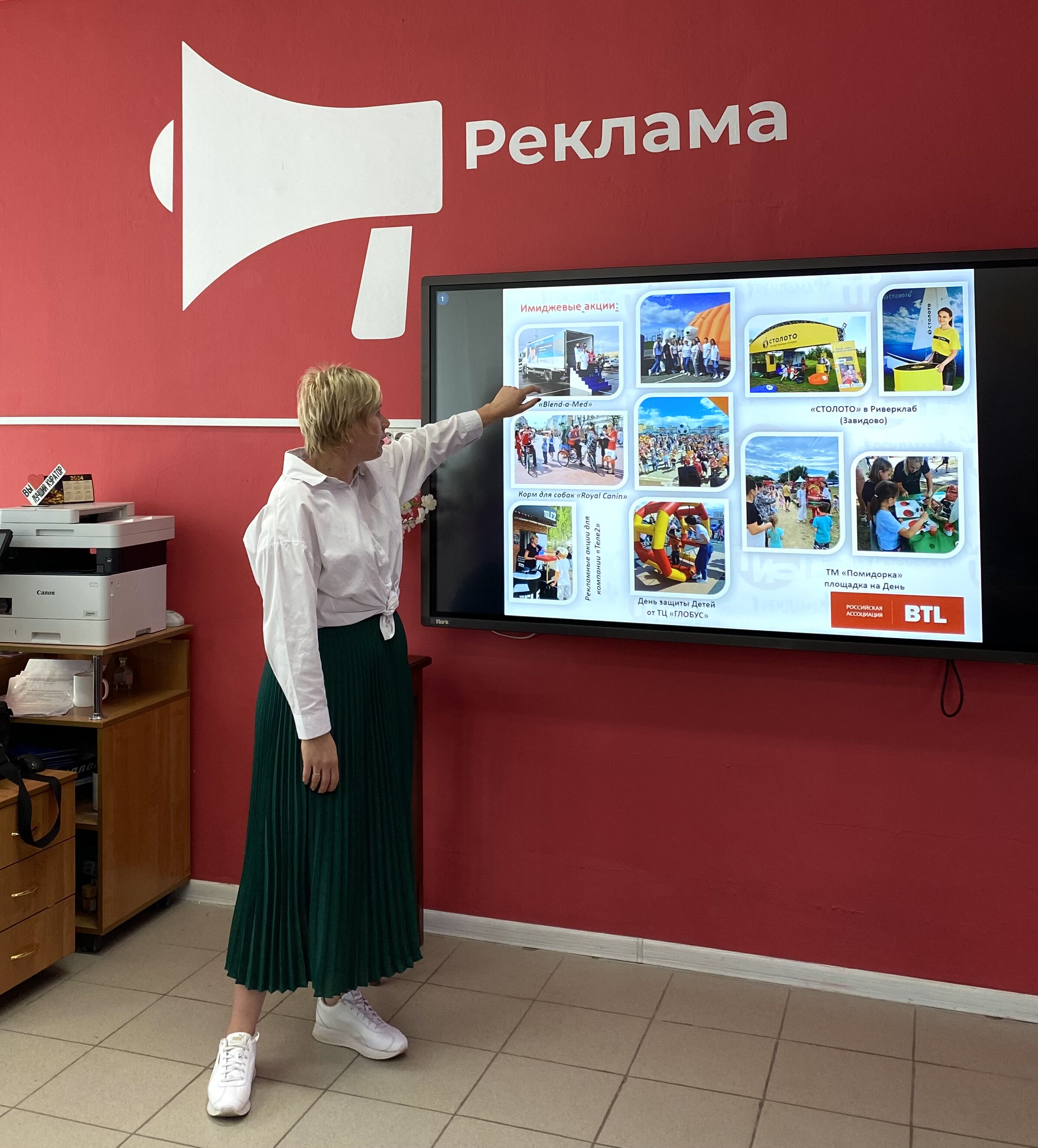 Мастер-класс от профессионала по специальности «Реклама»