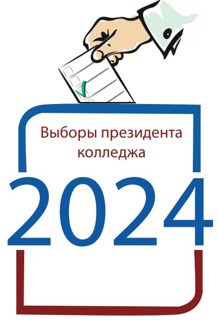 Студенческая избирательная комиссия начинает свою работу