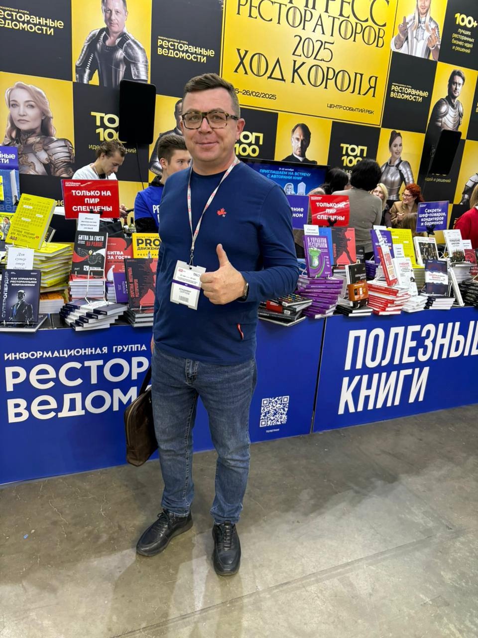 Конференция «Работа в отрасли внутреннего гастрономического туризма». 20 марта 2025 года прошла значимая конференция в рамках проекта Образовательного интенсива «Мастер региональной кухни России. ЭтапII» при поддержке при поддержке Росмолодежь.Гранты.